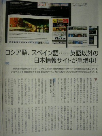 フォーブス掲載記事